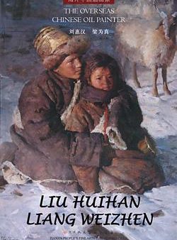 Huihan Liu and Weizhen Liang: The Overseas Chinese Oil Painter Book Online Sale